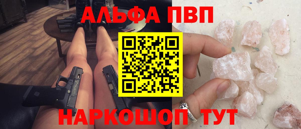 Alpha-PVP Crystall  Alpha-PVP  Alpha PVP Crystall  Самара  Вход с VPN 