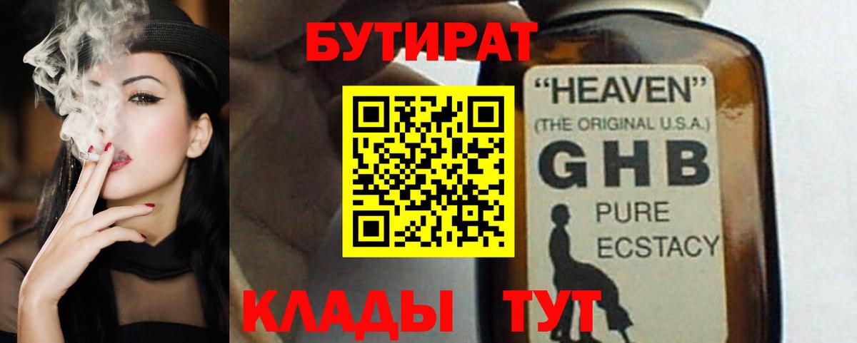 Самара  Бутират  Вход с VPN  Бутират вода 