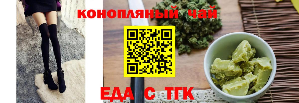 Canna-Cookies конопля  Вход с VPN  Самара 