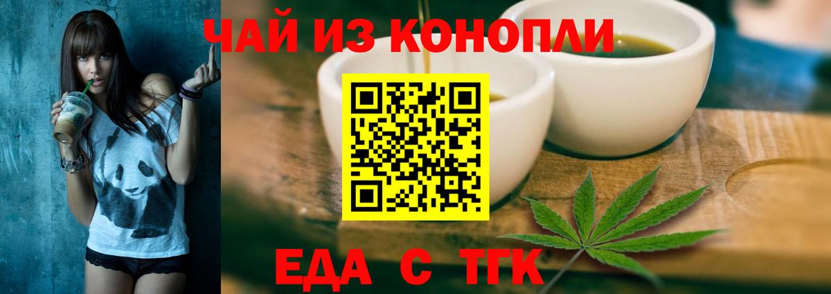 Печенье с ТГК марихуана Самара