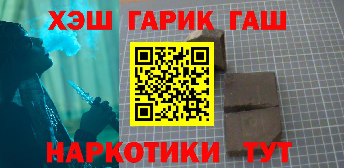 Самара  ГАШ VHQ  купить наркотики цена  Гашиш  ГАШИШ Cannabis  Вход с VPN 