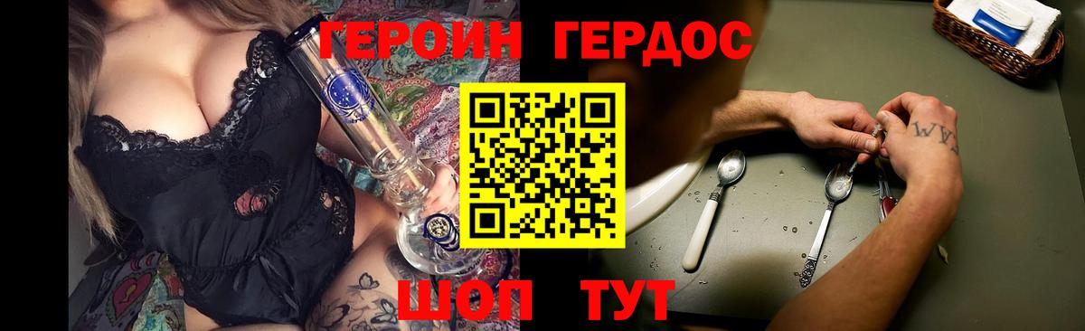 Героин белый Самара