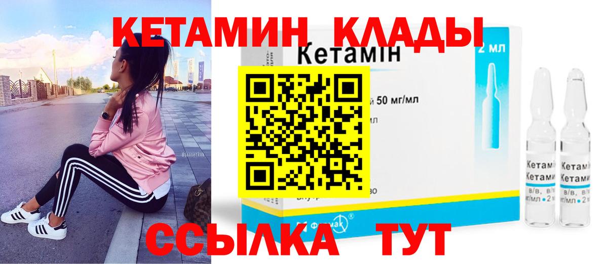 КЕТАМИН VHQ  Кетамин VHQ  Самара  Вход с VPN 