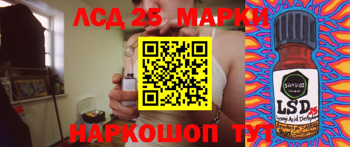 ЛСД экстази кислота Самара