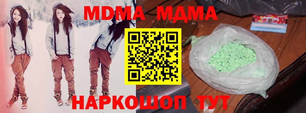 Самара  МДМА crystal  МДМА crystal  MDMA  Вход с VPN 