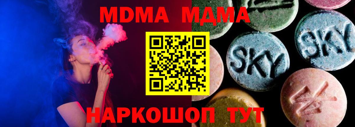 MDMA молли Самара