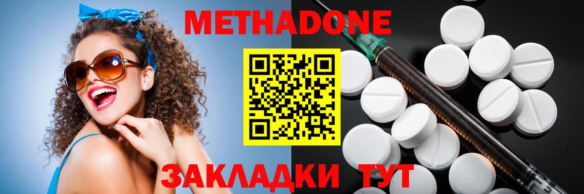Самара  МЕТАДОН мёд  Метадон VHQ  Вход с VPN 