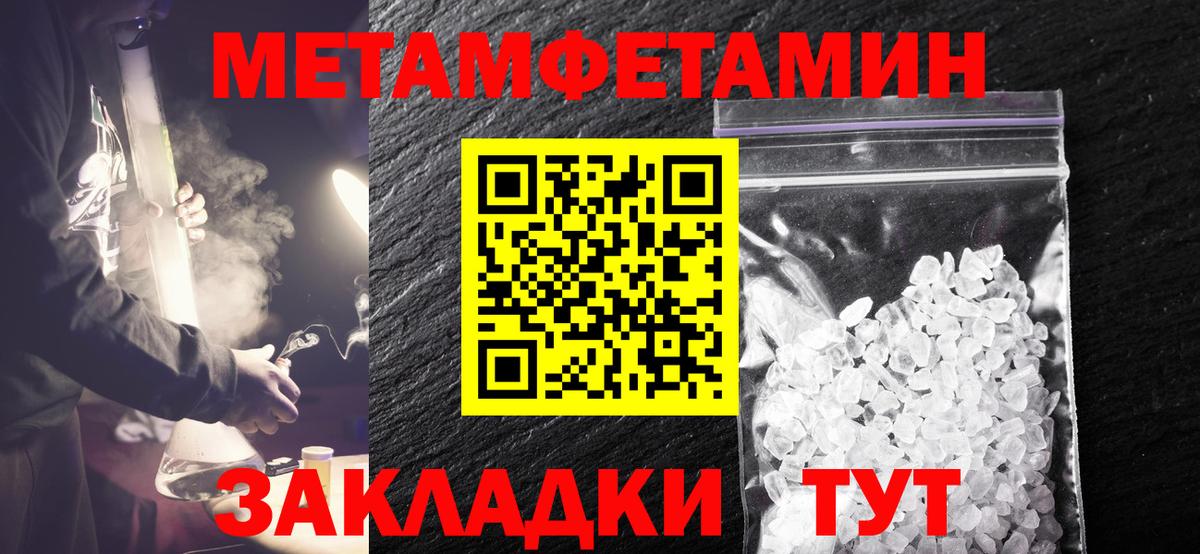 Самара  МЕТАМФЕТАМИН кристалл  Вход с VPN 