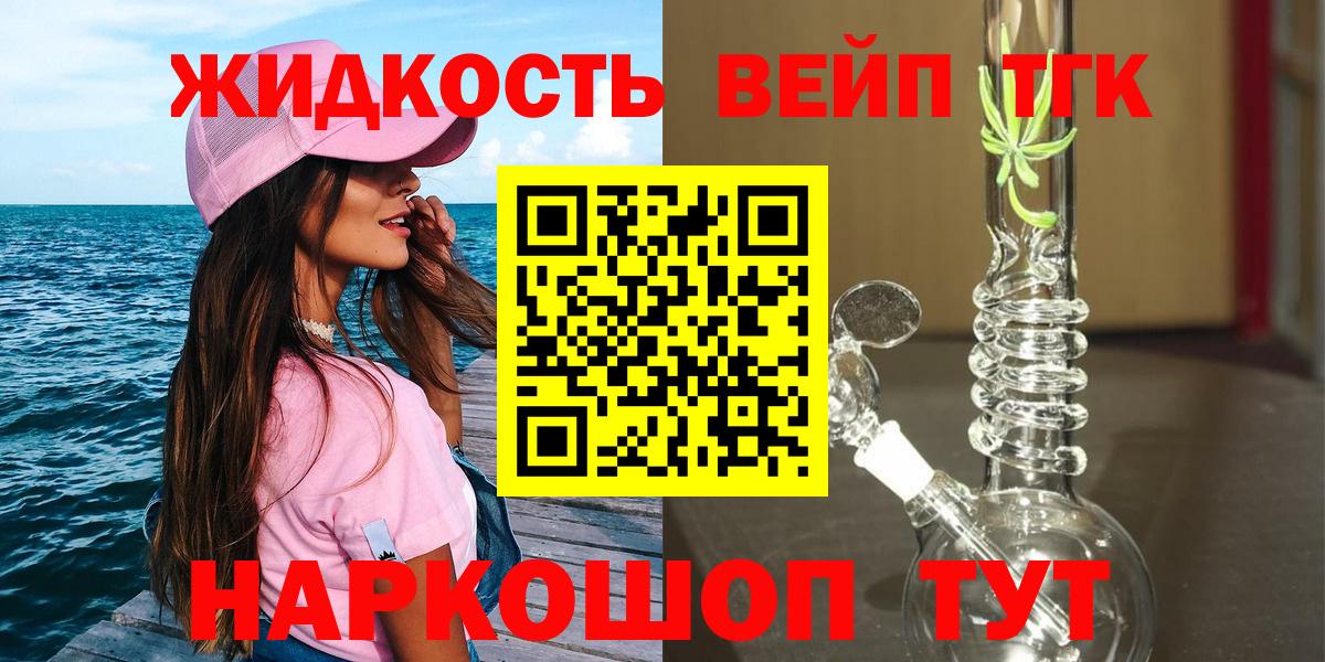 Самара  ТГК вейп с тгк  Вход с VPN 