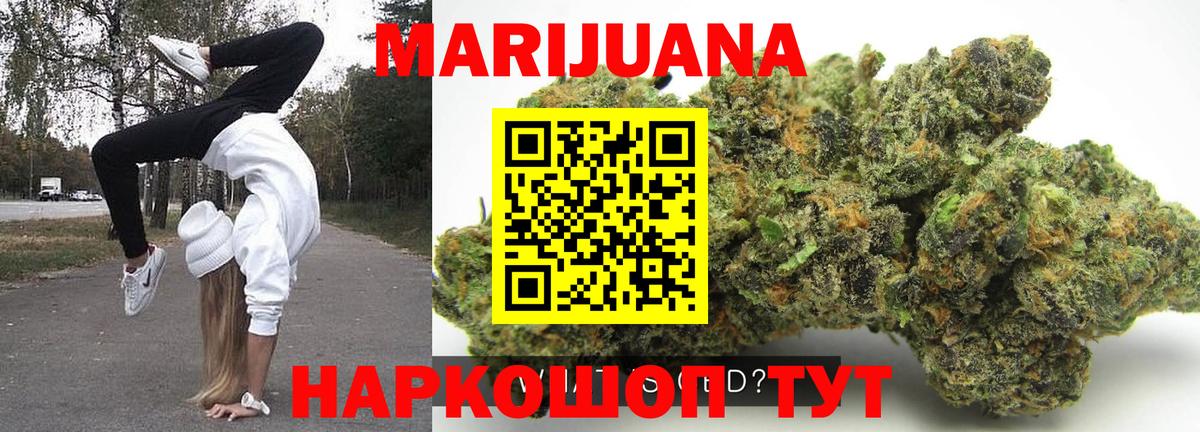 Шишки марихуана VHQ  Вход с VPN  Самара  Бошки марихуана LSD WEED  Бошки марихуана ГИДРОПОН 